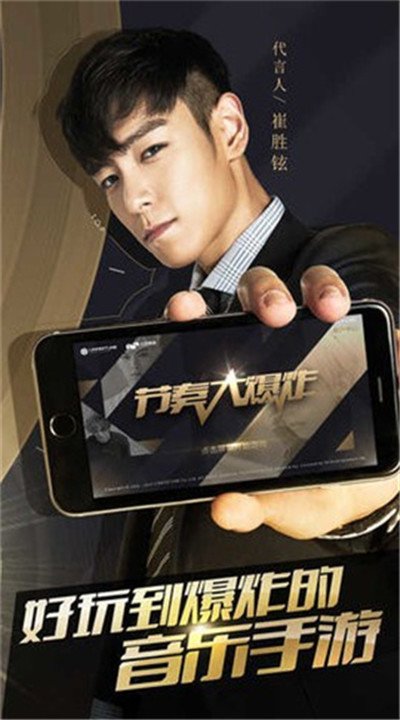 节奏大爆炸最新版