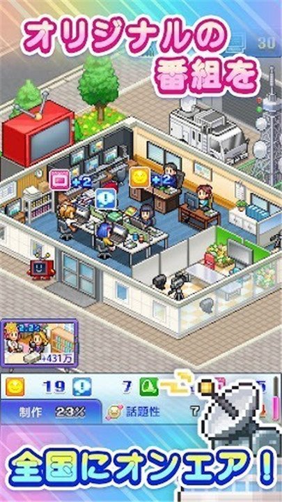 开罗电视演播室物语最新版