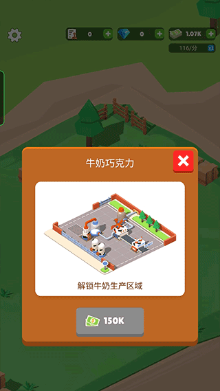 巧克力工厂最新版