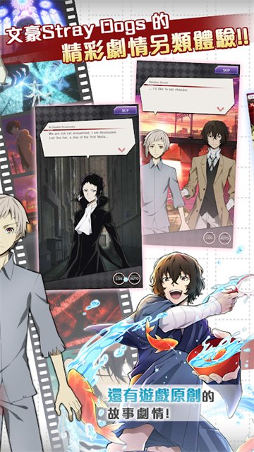 文豪迷犬怪奇谭最新版