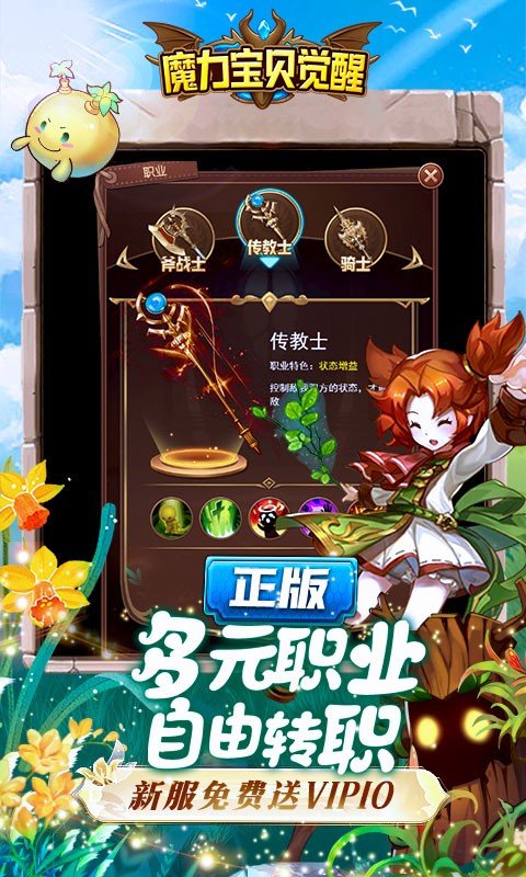 魔力宝贝觉醒app