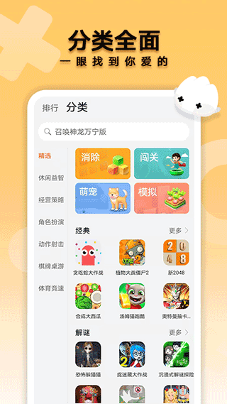 Petal Lite Games花瓣轻游app