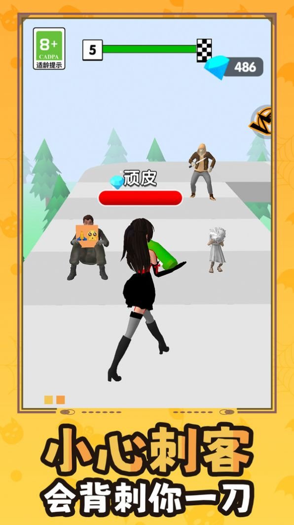 百变少女向前冲最新版