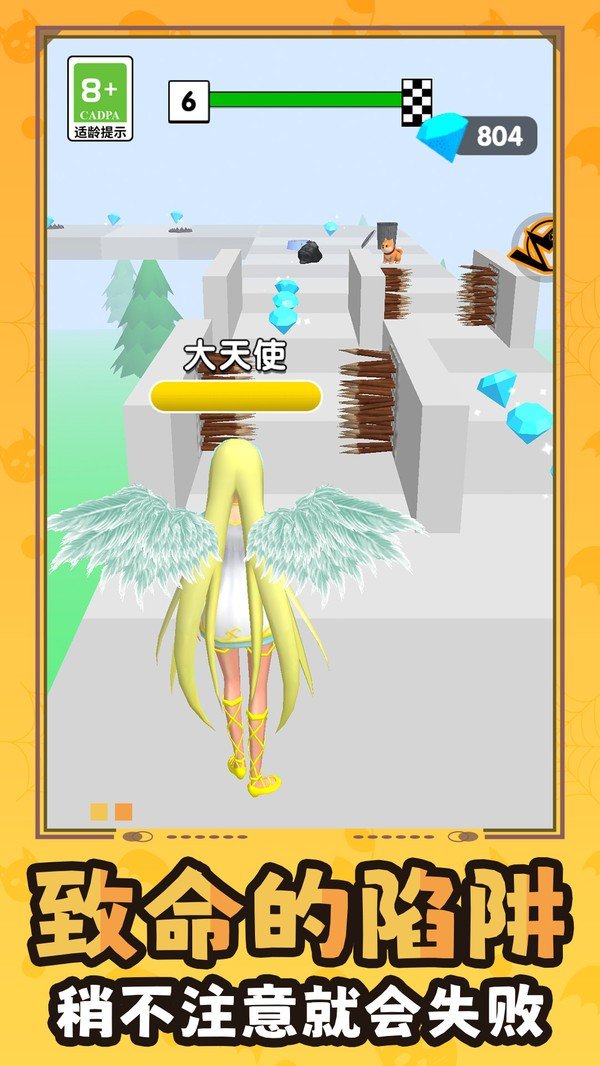 百变少女向前冲最新版