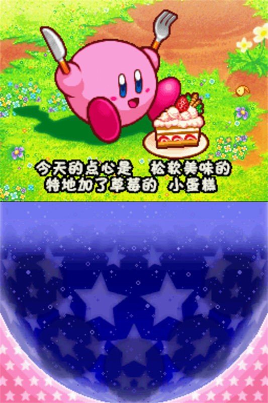 星之卡比 呐喊团