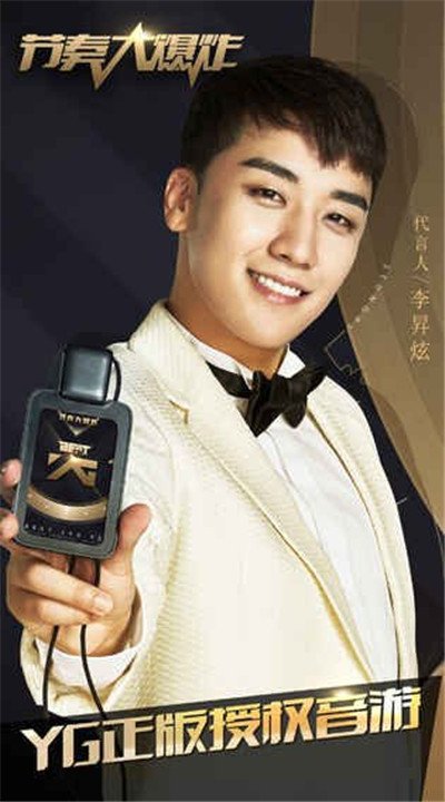 节奏大爆炸最新版