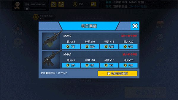 消灭臭蛋最新版