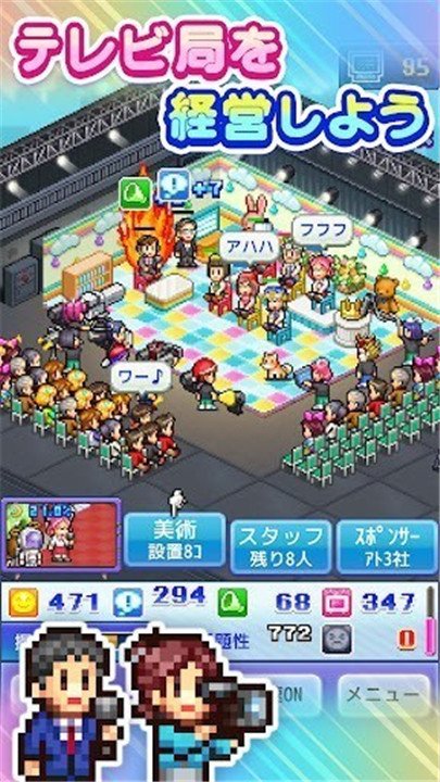 开罗电视演播室物语最新版