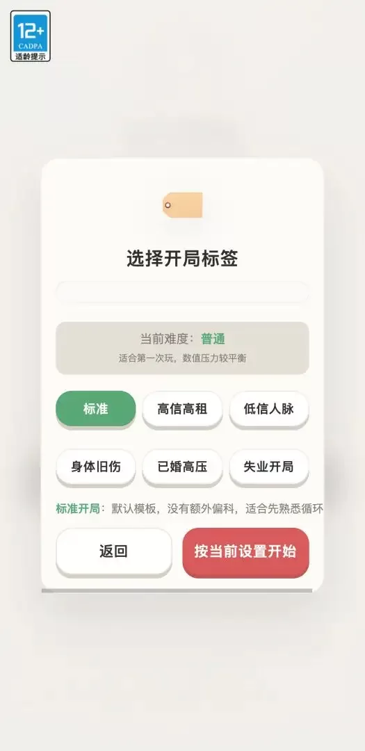 负产阶级app