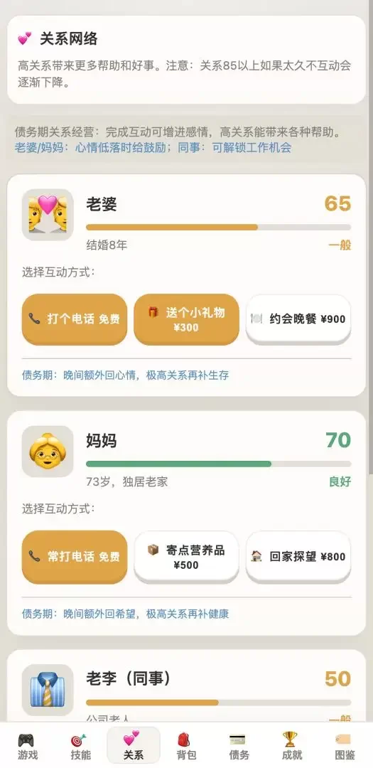 负产阶级app