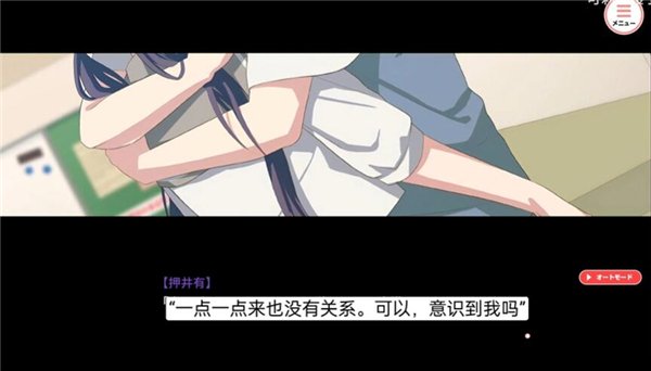 我的超级现充生活最新版