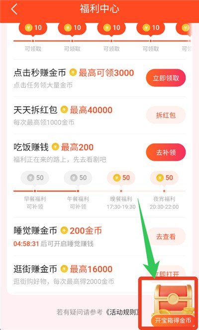 得间畅听官方版app