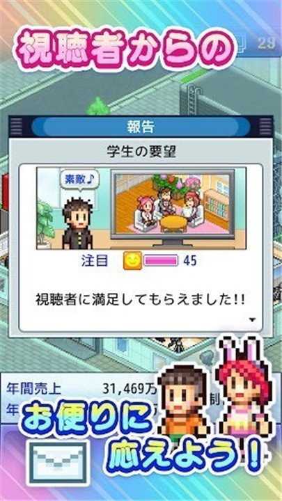 开罗电视演播室物语最新版