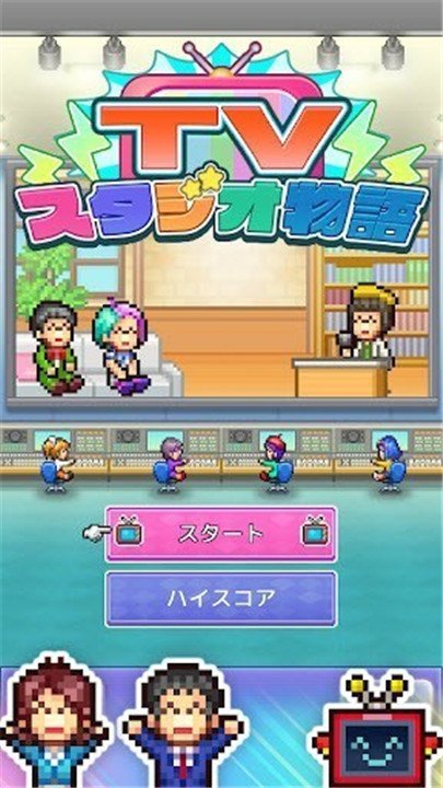 开罗电视演播室物语最新版