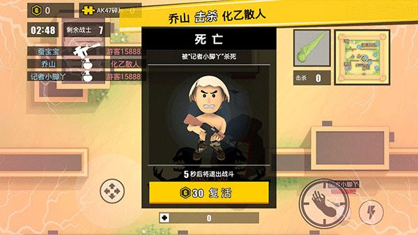 消灭臭蛋最新版