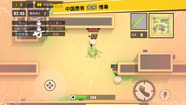 消灭臭蛋最新版