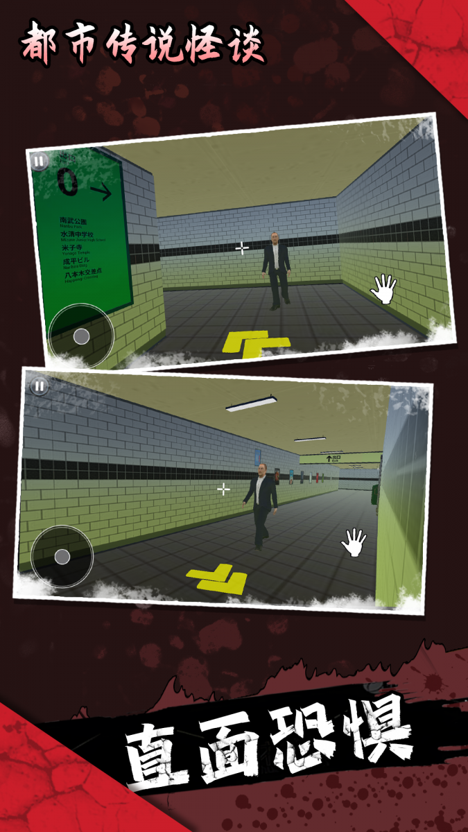 都市传说怪谈最新版