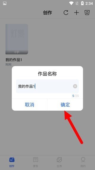 灯果写作安卓版