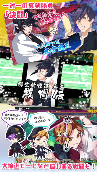 乙女剣武蔵最新版