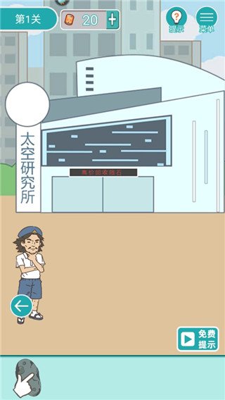 打工是不可能的最新版