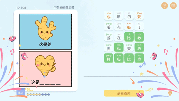 这是谐音梗最新版