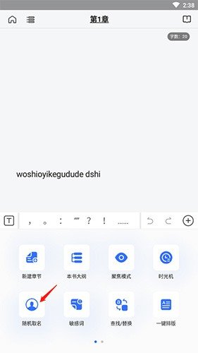 灯果写作安卓版