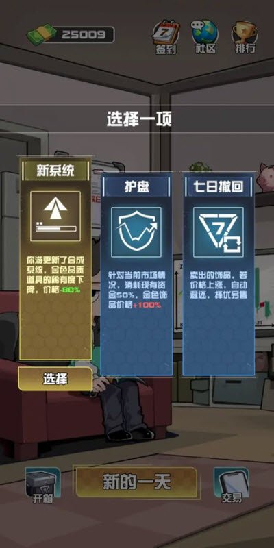 我在CS卖饰品最新版