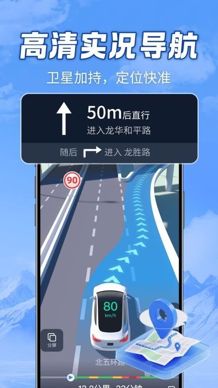 全域山河高清地图