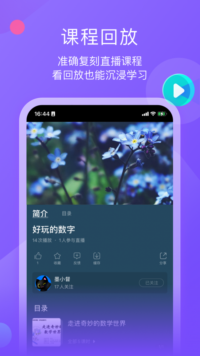 墨督督app