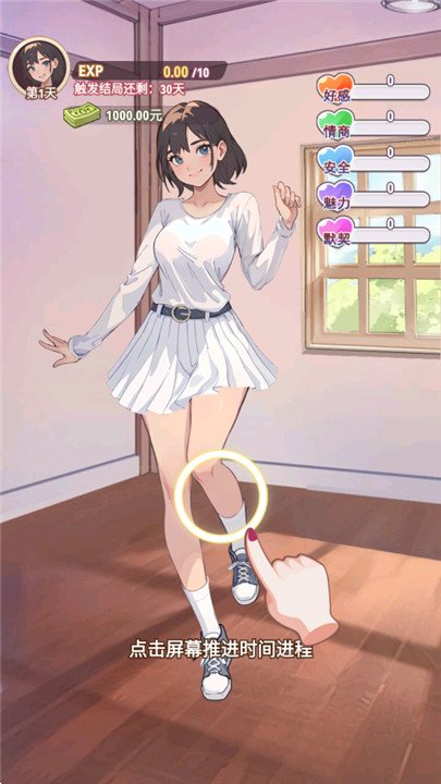 我变成了妹子2最新版