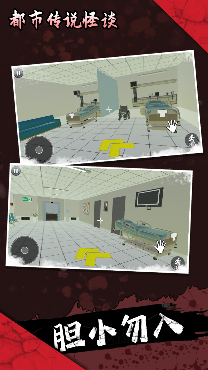 都市传说怪谈最新版