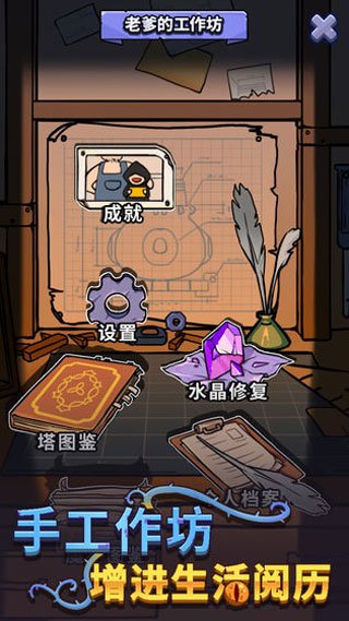 放置塔防幽林守卫者最新版