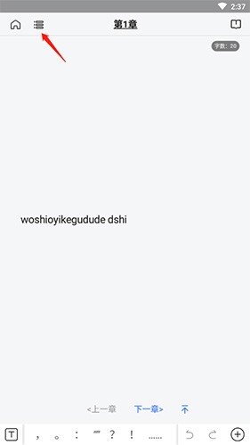 灯果写作安卓版