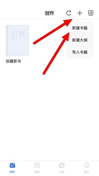 灯果写作安卓版
