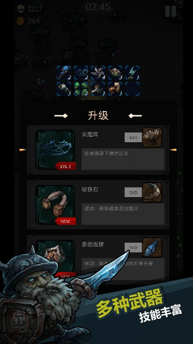 风暴幸存者最新版