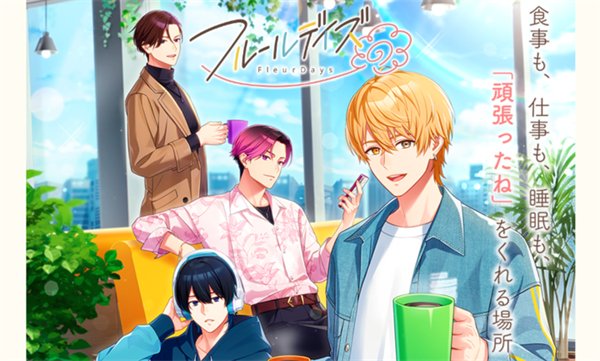 芙洛尔的时光日服最新版