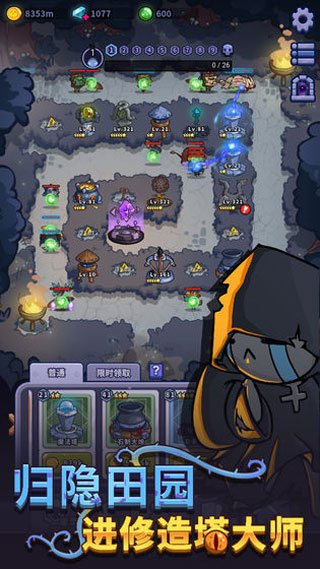 放置塔防幽林守卫者最新版