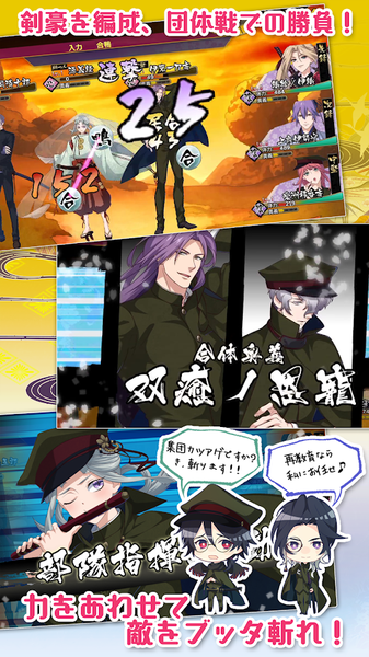 乙女剣武蔵最新版