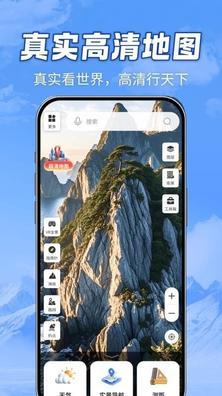 全域山河高清地图