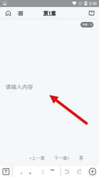 灯果写作安卓版