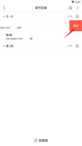 灯果写作安卓版