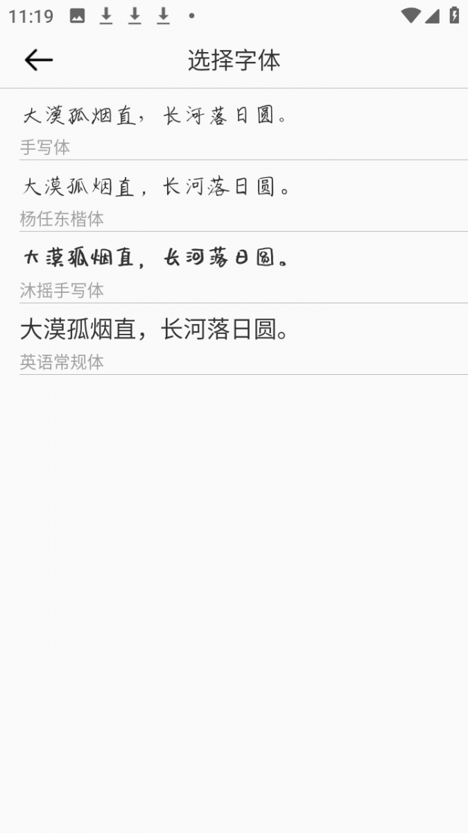 猫鱼字帖app