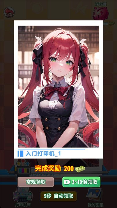 我变成了妹子2最新版