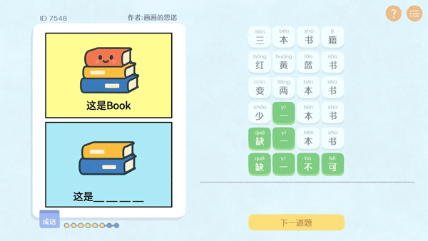 这是谐音梗最新版