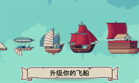 MerchantOfTheSkies天空商人