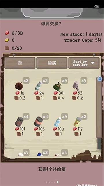 流浪者手机版最新版