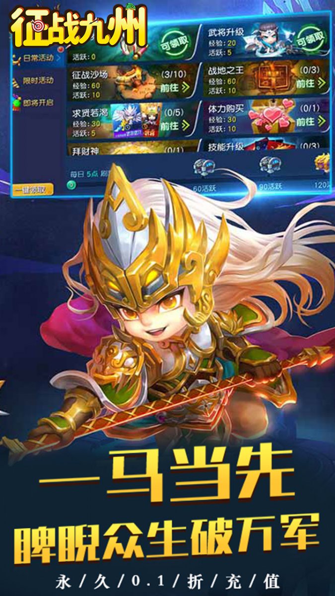 征战九州最新版