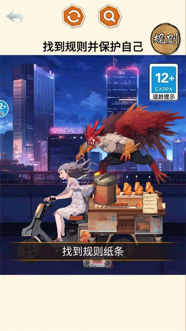 怪谈100关最新版