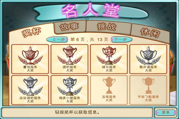 汉堡商店最新版