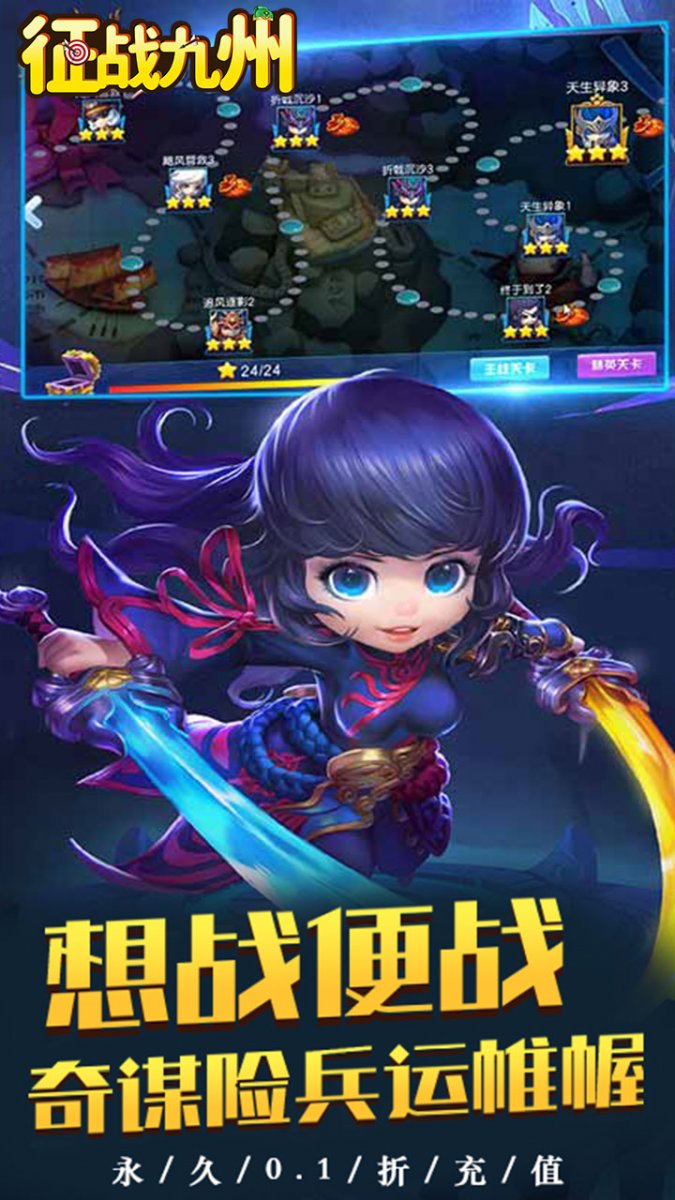 征战九州最新版